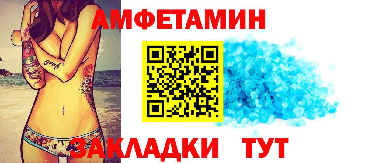 АМФЕТАМИН VHQ  Амфетамин  Рузаевка  Вход с VPN 