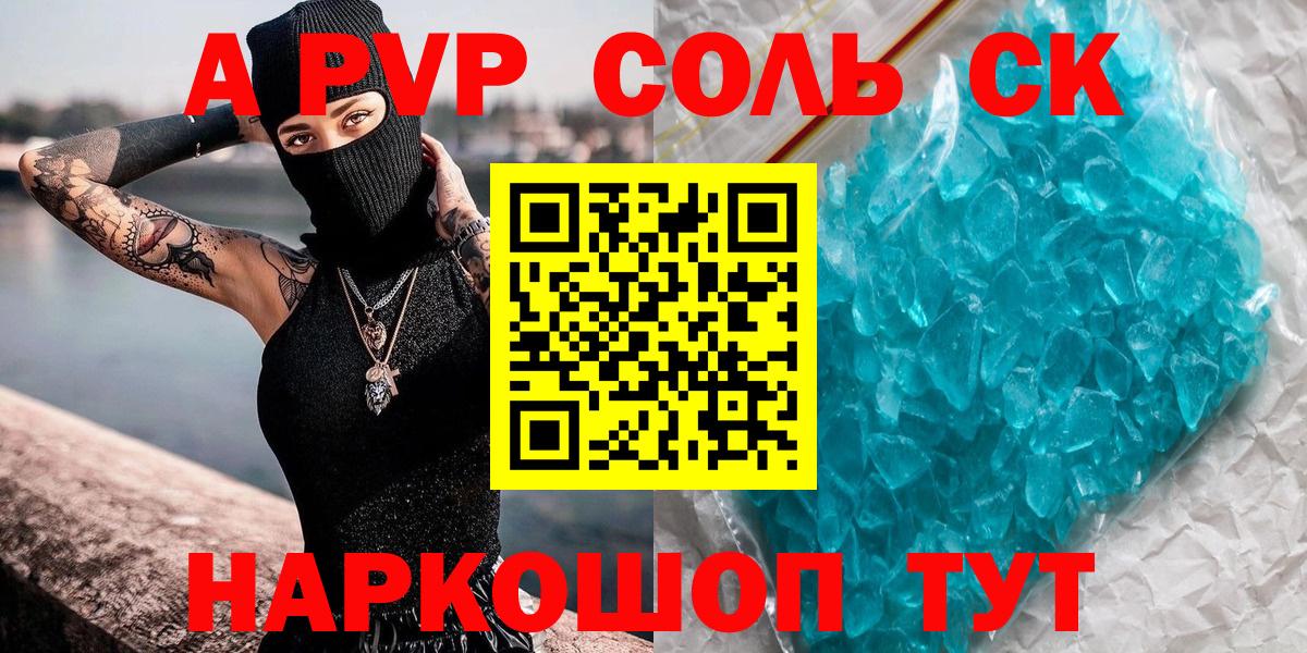 A-PVP крисы CK Рузаевка