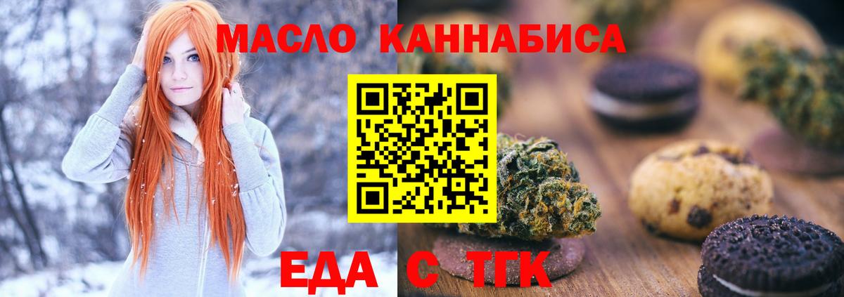 Cannafood марихуана  Вход с VPN  Рузаевка 