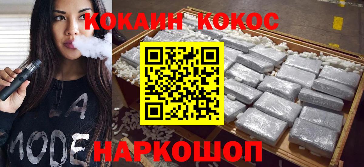 КОКАИН Эквадор Рузаевка