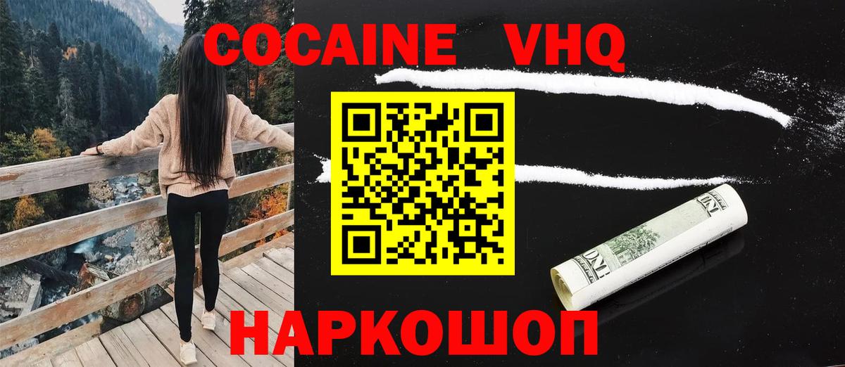 COCAIN 98%  Cocaine FishScale  COCAIN  наркошоп  Рузаевка  Вход с VPN 