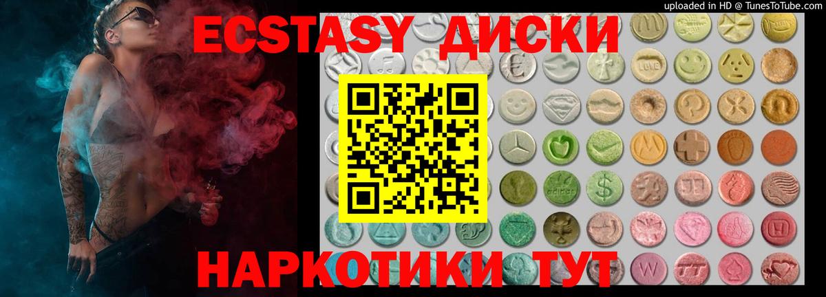 ЭКСТАЗИ VHQ Рузаевка