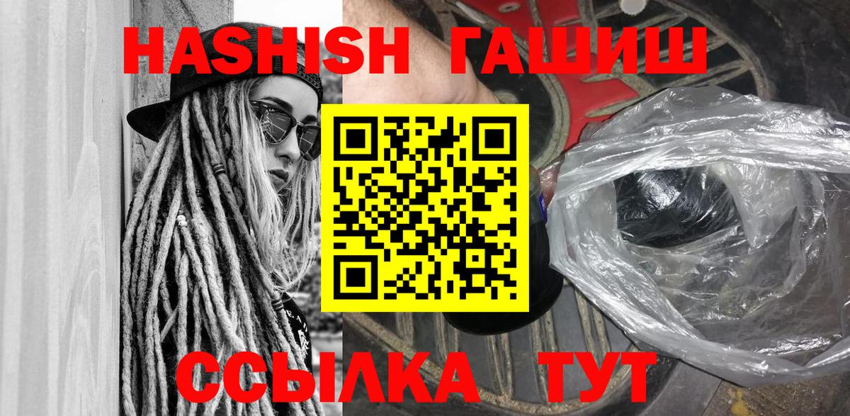 ГАШИШ Premium  Вход с VPN  Рузаевка 