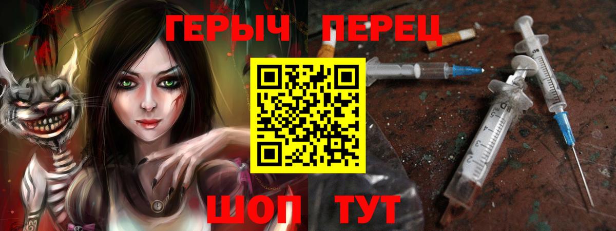 Рузаевка  ГЕРОИН афганец  Вход с VPN 