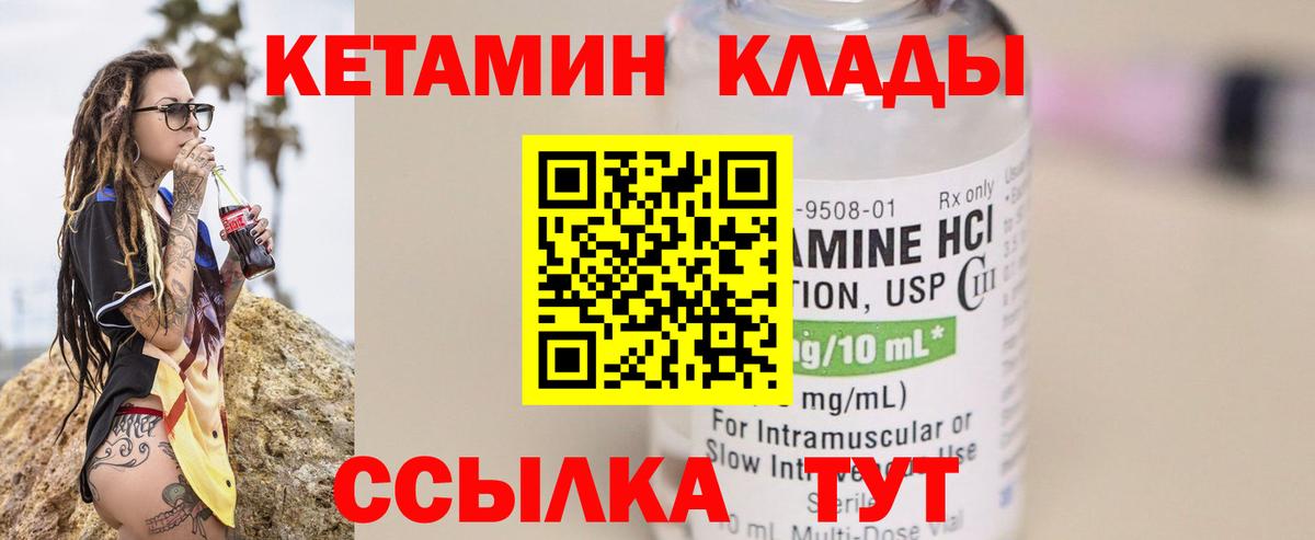 КЕТАМИН ketamine  Кетамин VHQ  Рузаевка  Вход с VPN 