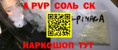 бошки Сланцы