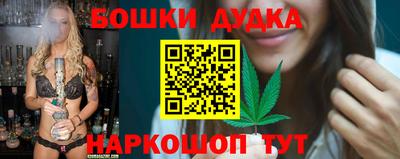 бошки Сланцы