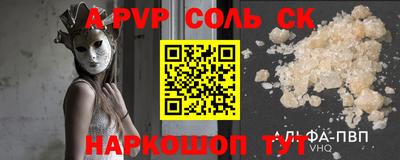 бошки Сланцы