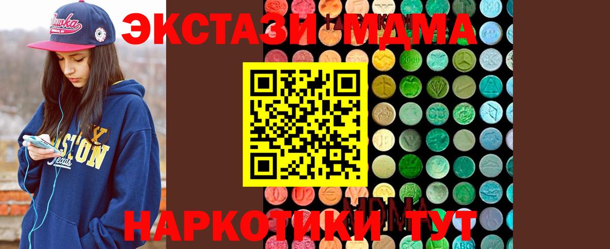 MDMA crystal Рузаевка