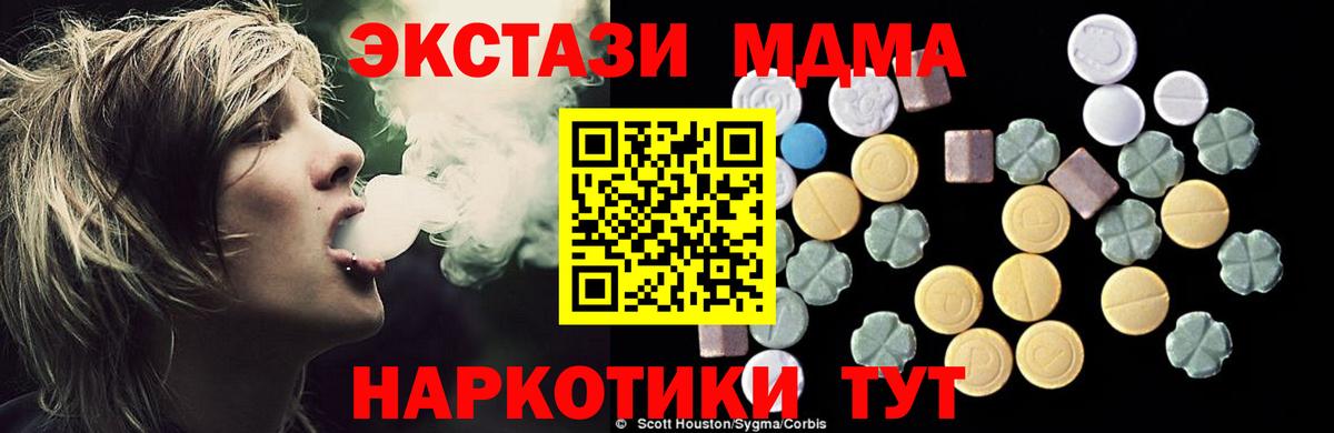 Рузаевка  MDMA Molly  Вход с VPN  MDMA Molly 