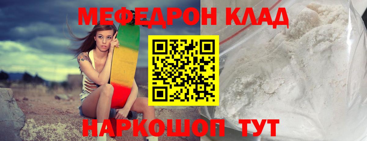 МЕФ  МЕФ  Вход с VPN  Рузаевка  Мефедрон мука 