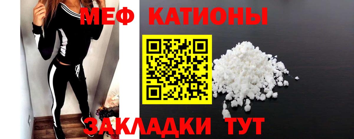 Мефедрон Рузаевка