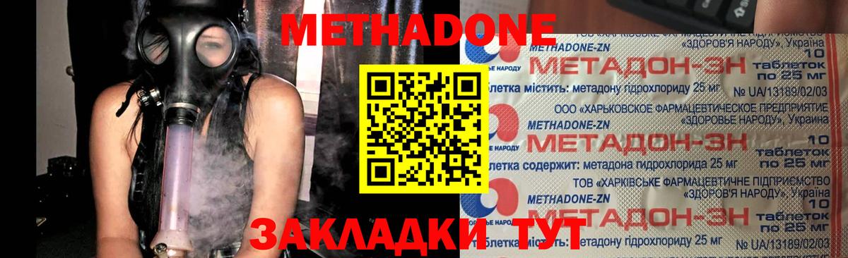 МЕТАДОН methadone  Вход с VPN  МЕТАДОН methadone  Рузаевка 