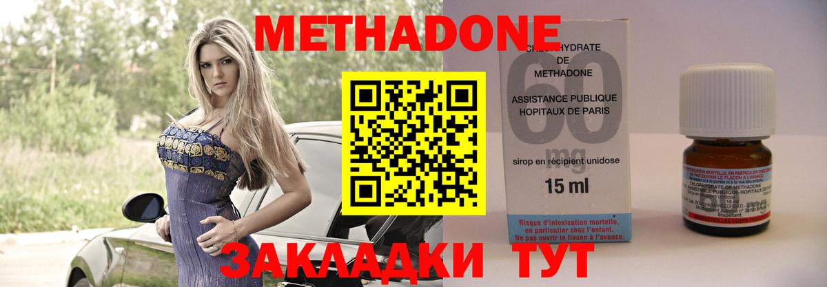 Метадон methadone Рузаевка