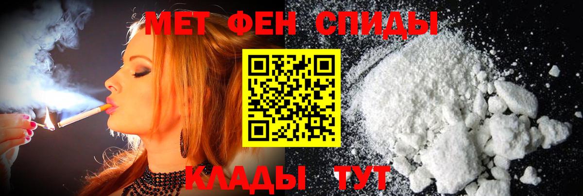Первитин мет Рузаевка