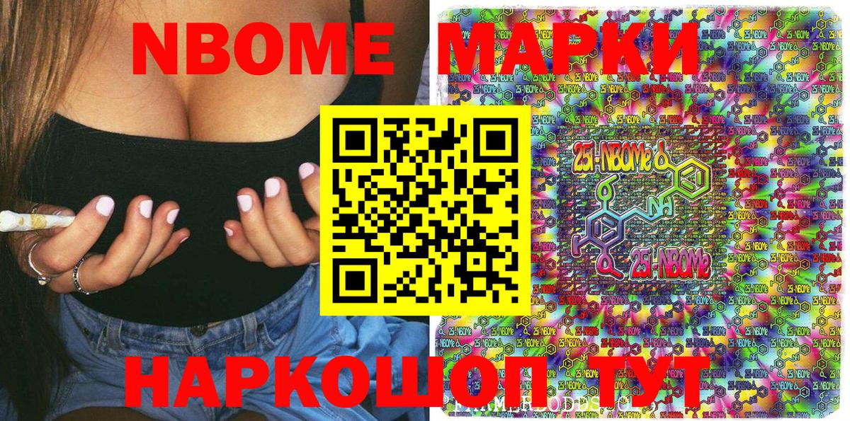 Рузаевка  Наркотические марки 1,5мг  Вход с VPN 