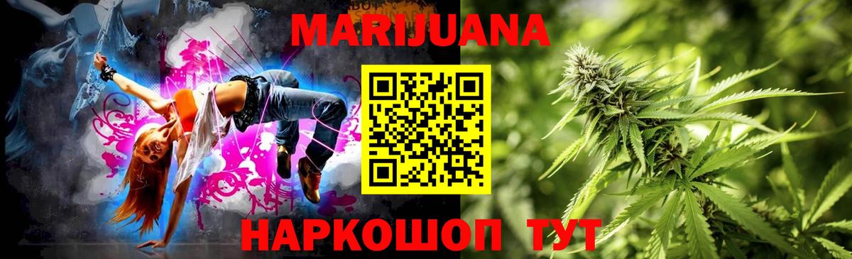 Рузаевка  Бошки марихуана марихуана  Вход с VPN  Бошки Шишки White Widow  Шишки марихуана Bruce Banner 